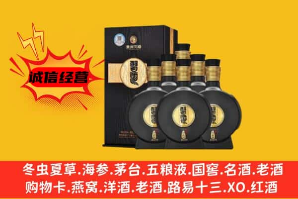 阿荣旗上门回收习酒价格