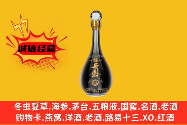 阿荣旗上门回收西凤酒价格