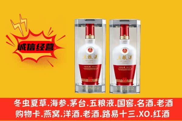 阿荣旗上门回收五粮液1618价格