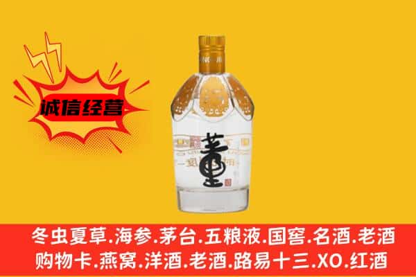 阿荣旗上门回收老董酒价格