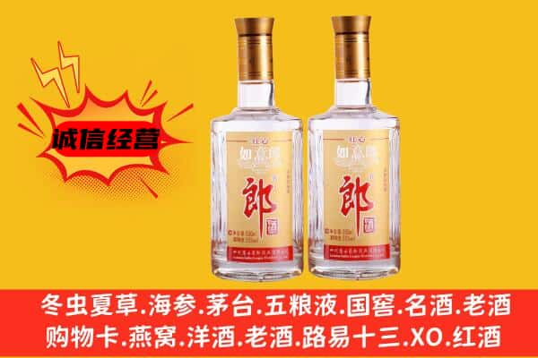 阿荣旗上门回收郎酒价格
