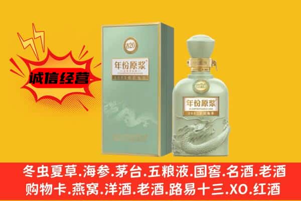 阿荣旗上门回收古井贡酒价格