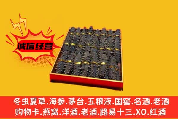 阿荣旗回收海参