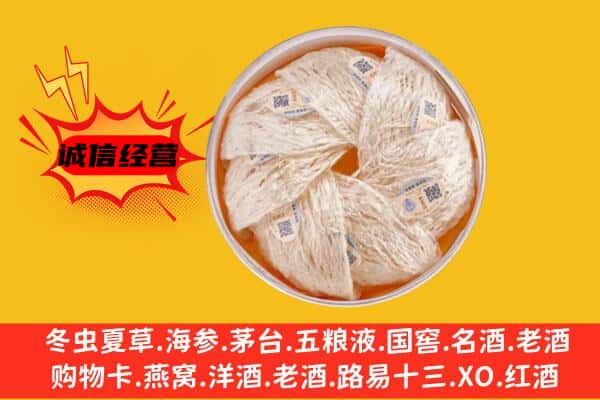 阿荣旗回收燕窝