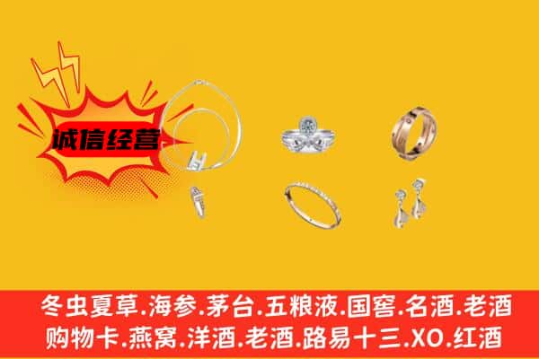 阿荣旗回收首饰