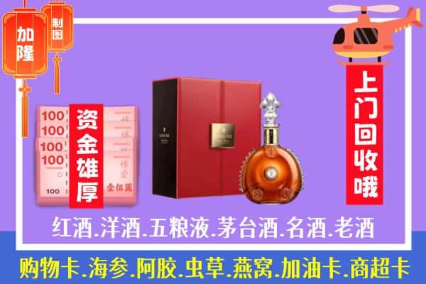 ​阿荣旗回收路易十三是如何定价